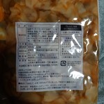 Kourakuemmitoishikawaten - 味付ザーサイ 350g_500円 材料表示欄