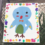 シュエターニ - おまけ：隣の幼稚園の外柵にいた可愛い子