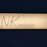 NK - 