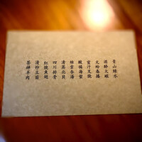 茶禅華 - 