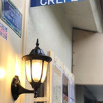 La Crêperie - 