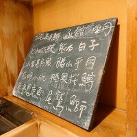 うを徳 - 