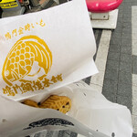 Naruto Taiyaki Hompo - 商店街で食べました＼(^o^)／