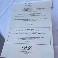 フィリップ・ミル 東京 - 