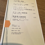 東京チャイニーズ 一凛 - 