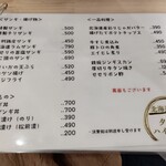 北海道酒場 夕焼けハイボール - メニュー