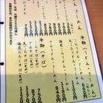 利休厨庵 - メニュー,利休厨庵(愛知県刈谷市) 食彩品館.jp撮影