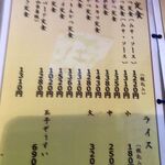 利休厨庵 - メニュー,利休厨庵(愛知県刈谷市) 食彩品館.jp撮影