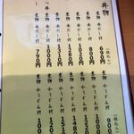 利休厨庵 - メニュー,利休厨庵(愛知県刈谷市) 食彩品館.jp撮影