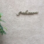 ギュール ルモンテ - 