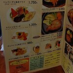 れすとらん長崎屋 - 