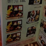 れすとらん長崎屋 - 