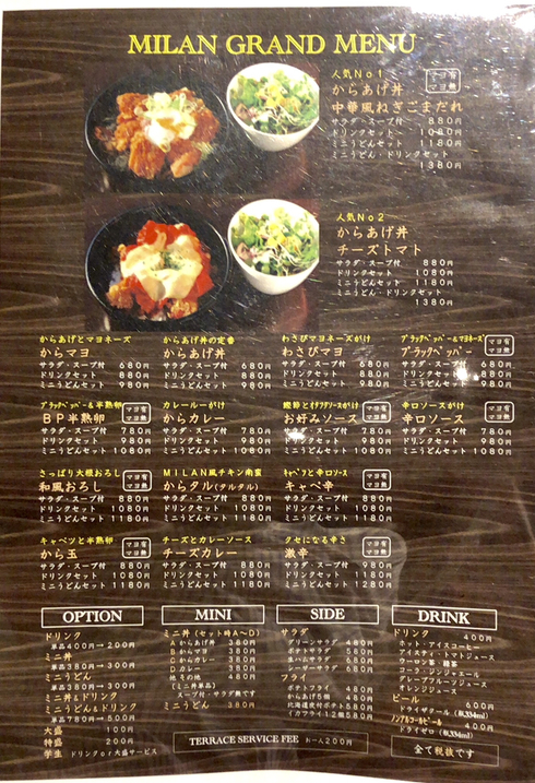 メニュー写真 : MILAN RIVERSIDE TERRACE （【旧店名】sports cafe