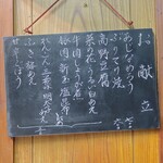 家庭料理 小川 - お献立