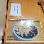 加賀 - ＴＥＮＰＵＲＡ　ＳＯＢＡ＝かき揚げ？