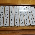 加賀 - メニュー