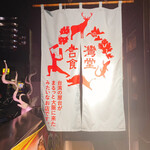 Neo Taiwanese Restaurant tabunoana - 