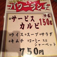 上野太昌園 上野本店 - 
