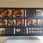 空と大地のトマト麺 Vegie  - 券売機上のメニュー