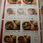 空と大地のトマト麺 Vegie  - メニュー1