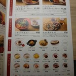 空と大地のトマト麺 Vegie  - メニュー2