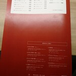 空と大地のトマト麺 Vegie  - メニュー3