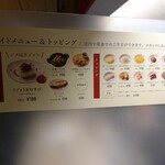 空と大地のトマト麺 Vegie  - サイドメニュー・トッピング