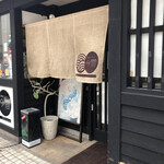 讃岐うどん 今雪 - 外観