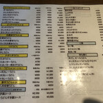 讃岐うどん 今雪 - メニュー