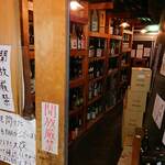 山中酒の店 - 
