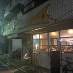 シチリア屋 - 