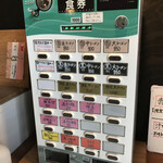 ヤマネコ軒 - 券売機