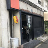 陸 尾山台店