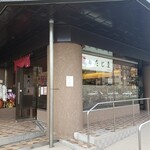 Sushi Tajima - 