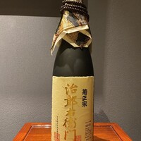 菊正 治郎右衛門