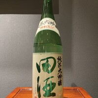 田酒純米大吟四割五分