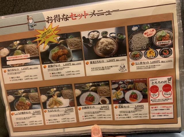 メニュー写真 仙の坊 せんのぼう 袋井 そば 食べログ メニュー写真 仙の坊 せんのぼう 袋井 そば 食べログ