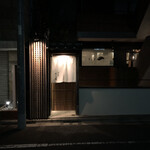 江戸前鮓 すし通 - 