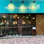 ゼロワンカレーA.o.D - 