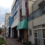レストランなかむら - 