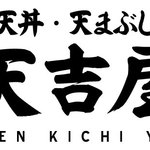 天吉屋 - この看板が目印です