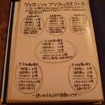 ヴァカンツァ - 