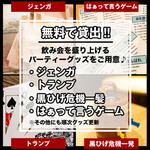 cheese&PartyGAMES 〇5 - 