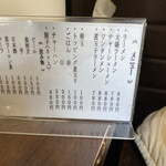 しゅうちゃんラーメン - メニュー