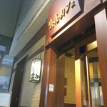 Tsubakiya Kafe - 