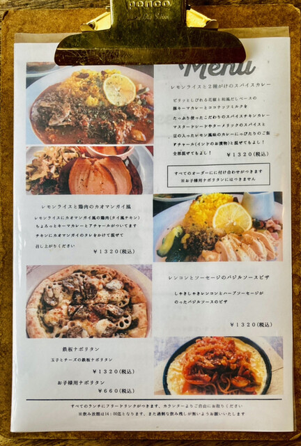 メニュー写真 : cafe Lama - 逢妻/カフェ 食べログ