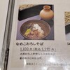 江戸蕎麥 やぶそば 名古屋セントラルタワーズプラザ店