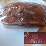 経堂農大通ベッカリー - 