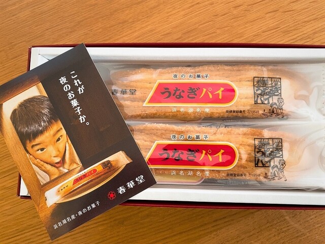 春華堂 本店 第一通り 和菓子 食べログ 春華堂 本店 第一通り 和菓子 食べログ