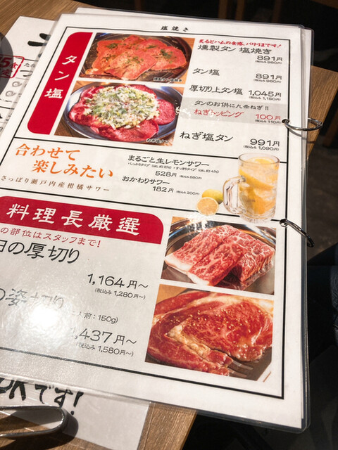 メニュー写真 焼肉 弘商店 京都駅西 京都 焼肉 食べログ メニュー写真 焼肉 弘商店 京都駅西 京都 焼肉 食べログ